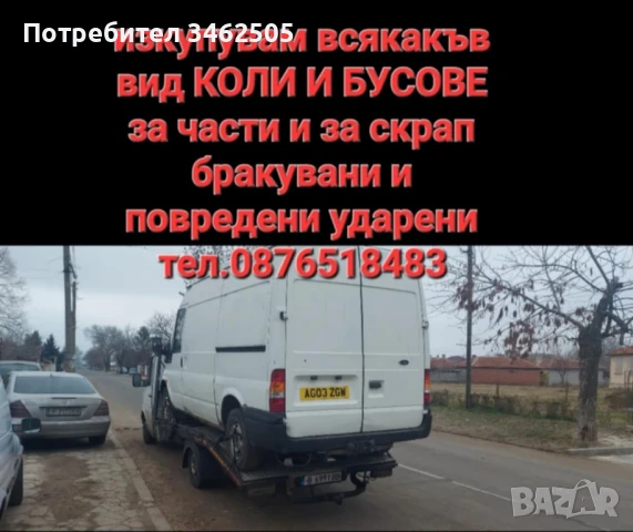 ford transit 2.0 tdi 100кс 