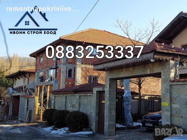 Ремонт на покриви Перник, снимка 3 - Ремонти на покриви - 49245266