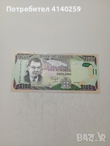 ЯМАЙКА БАНКНОТА 