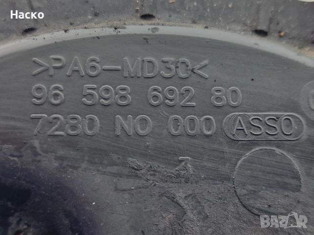 Капак Капаци Ангренаж 1.6 HDI Citroen C4 C5 Berlingo Peugeot Partner 207 307 9659869280 9651560180, снимка 3 - Части - 52776444