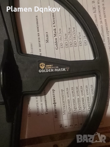 Антена golden mask 7 НОВА 24см, снимка 4 - Друга електроника - 51601029