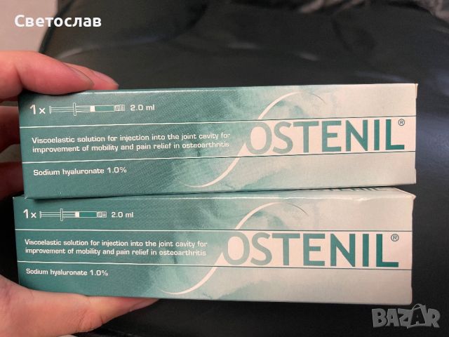 Серум Ostenil Хиалуронова Киселина за Стави 2мл/20мг, снимка 1 - Козметика за тяло - 45735107