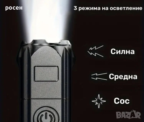 фенер, снимка 4 - Къмпинг осветление - 51458753