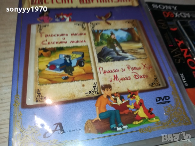 ЧЕБУРАШКА И КРОКОДИЛА ГЕНА ДВД 1909252021, снимка 11 - DVD филми - 51772522