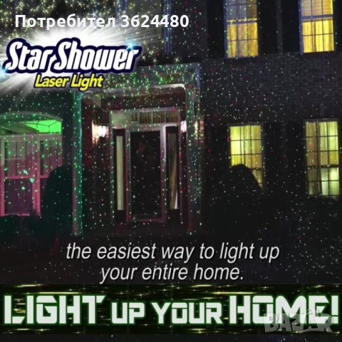 Лазерен прожектор за Коледна украса Star Shower 1798, снимка 12 - Декорация за дома - 52542487