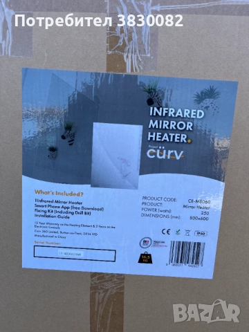 Инфрачервен отоплителен панел огледало за баня 800х600 250W, снимка 2 - Отоплителни печки - 52067435
