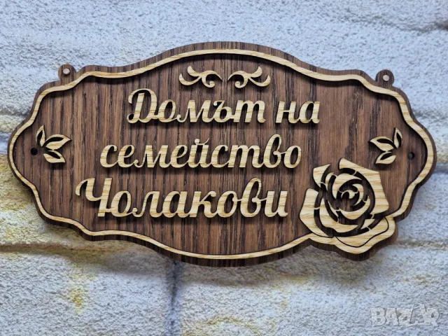 💥Изработка на табели персонализирана по поръчка подарък , снимка 1