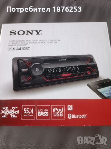 Автомобилен плейър Sony DSX-A410BT