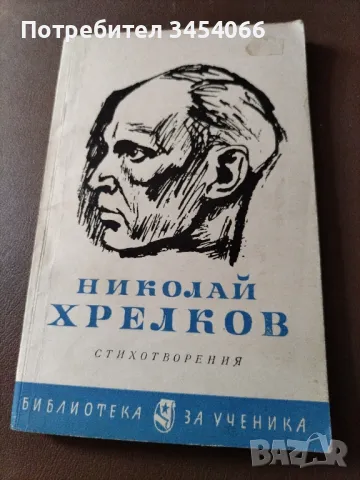 Книги от личната библиотека. , снимка 9 - Художествена литература - 47075457