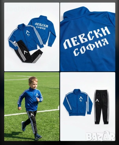 Детско юношески екипи анцузи 💙⚽️ ЛЕВСКИ София ❤️⚽️ ЦСКА , снимка 2 - Футбол - 38298153