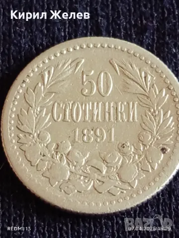 Сребърна монета 50 стотинки 1891г. Княжество България Княз Фердинанд първи 31479