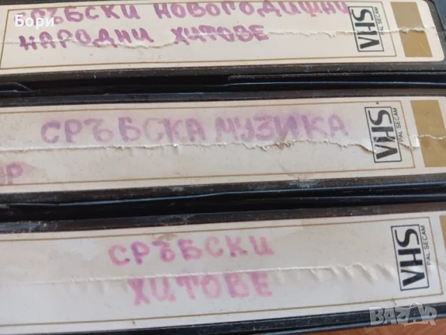 VHS Сръбска музика запис от ТВ видео касети, снимка 3 - Други музикални жанрове - 50262646
