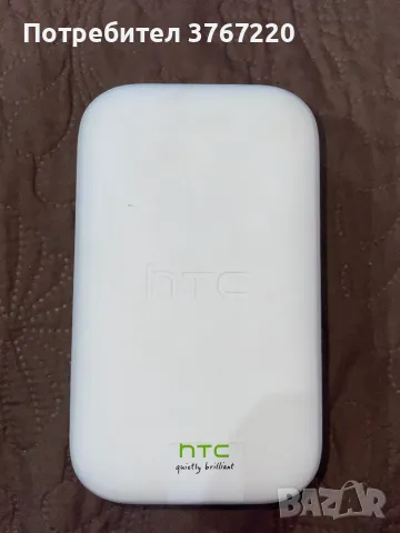 Кутия на HTC