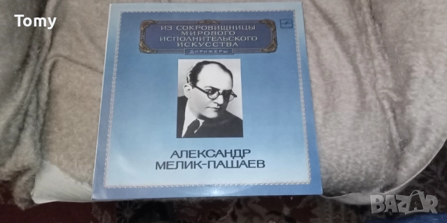 Продавам руски грамофонни плочи с класическа и оперна музика , снимка 7 - Грамофонни плочи - 52971039