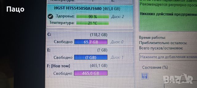 HGST 500GB 298 дни/тестван   , снимка 4 - Лаптоп аксесоари - 45579903