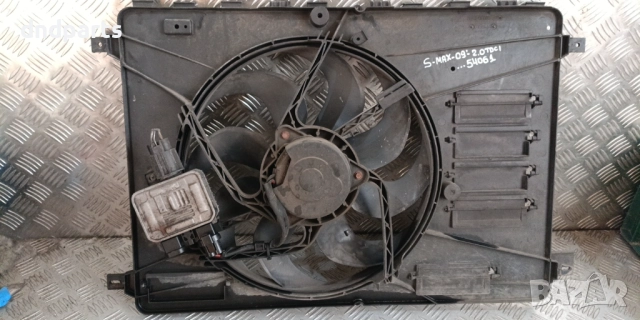 Охладителна перка Ford S-Max 2.0TDCi 2009г.	