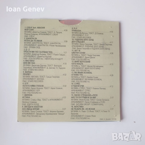 The best of bg rock ballads bg top hits cd , снимка 2 - CD дискове - 51980989