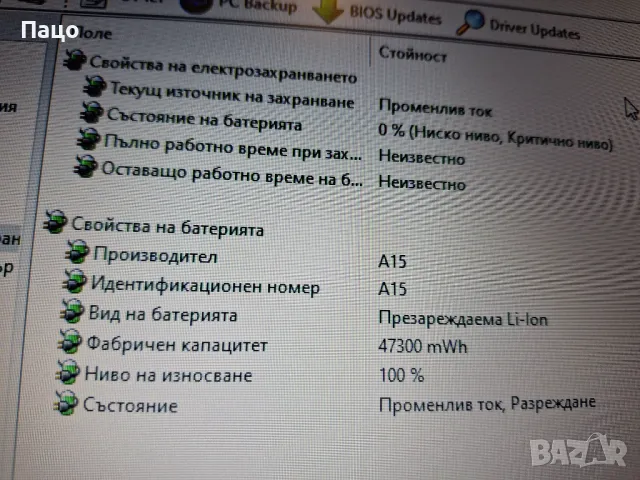 Medion Akoya E6234/ i5 2410M /2ГБ ВИДЕО/Рам 8GB, снимка 10 - Лаптопи за дома - 49355614