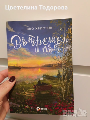 книги - различни видове, снимка 7 - Художествена литература - 53933985