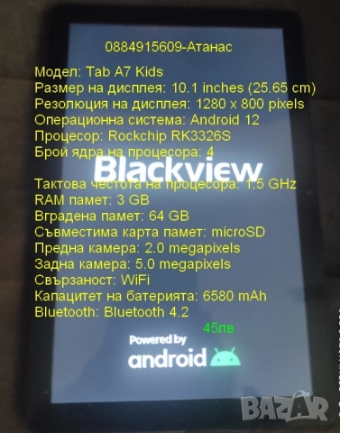 Blackview Tab А7 kids 10.1 инча таблет с нов дисплей и батерия за преинсталация=45лв