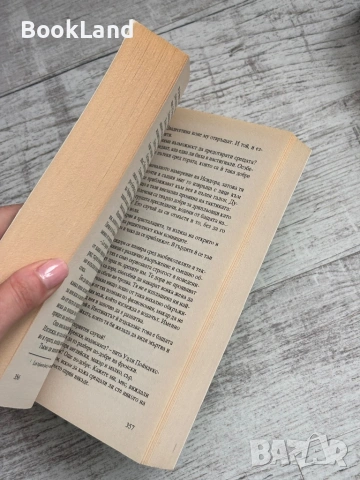 Конникът без глава | Майн Рид | Емас , снимка 8 - Други - 53566203