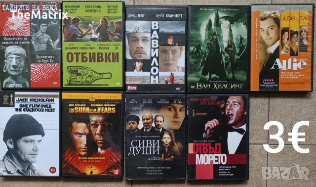 ДВД филми(Новодобавени заглавия) бг субс, снимка 9 - DVD филми - 53288084