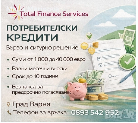 Обединяване на задължения