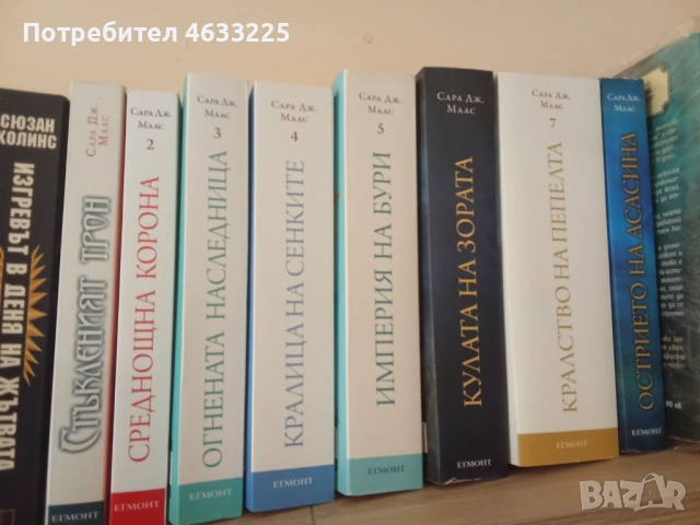  Стъкленият трон. Книга 1-7 / Остарието на Асасина