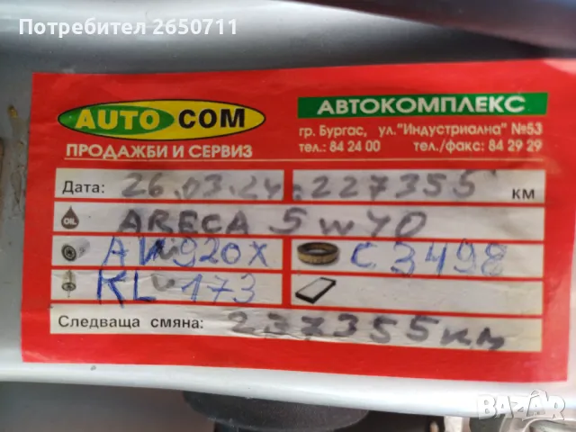 Форд Мондео Комби, снимка 10 - Автомобили и джипове - 48649665