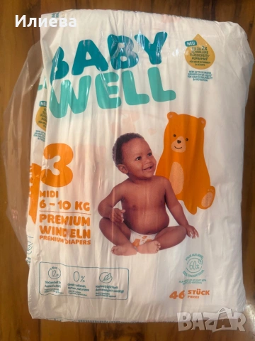 Памперси Huggies babylove goon lupilu pampers , снимка 8 - Пелени, памперси - 53736216