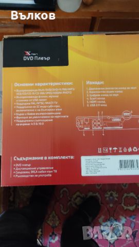 Нов DVD Плеър, снимка 2 - MP3 и MP4 плеъри - 45373054