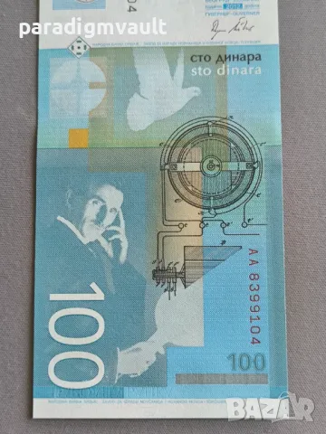 Банкнота - Сърбия - 100 динара (Никола Тесла) UNC | 2012г., снимка 4 - Нумизматика и бонистика - 49869804