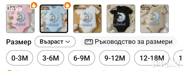 Децки комплекти за изписване , снимка 14 - Детски комплекти - 52949741