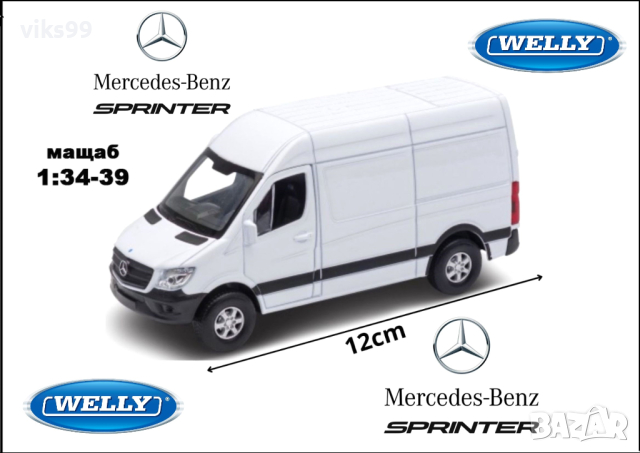 Mercedes-Benz Sprinter Panel Van - Welly