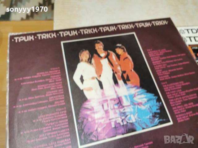 ТРИК-НОВА ПЛОЧА 1002261850, снимка 7 - Грамофонни плочи - 53432416
