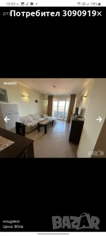 Апартамент за нощувки , снимка 9 - Квартири, нощувки - 49978259