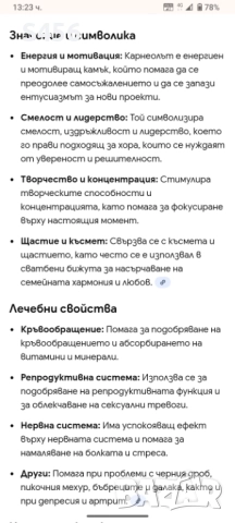 Гердан,колие полускъпоценни камъни,карнеол, снимка 3 - Колиета, медальони, синджири - 52569143