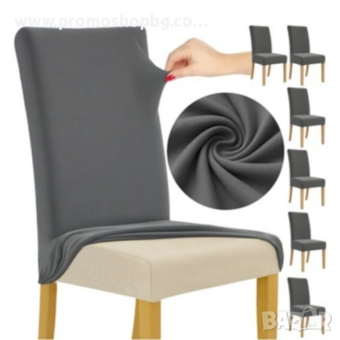 Еластични Калъфи за столове - Комплект 6 броя, тъмно зелени, снимка 8 - Други - 51097727