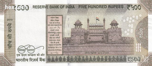 ❤️ ⭐ Индия 2019 500 рупии UNC нова ⭐ ❤️, снимка 3 - Нумизматика и бонистика - 45878789
