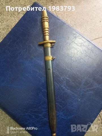 Нацистки кортик., снимка 9 - Ножове - 51776692