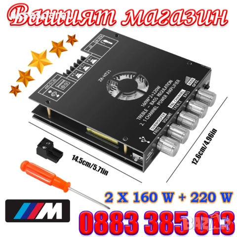 Нов Цифров Аудио Усилвател клас D ZK-HT21 2*160W+220W Модул за Субуфер AUX/USB Вход 2.1 Канал стерео, снимка 17 - Ресийвъри, усилватели, смесителни пултове - 53783947