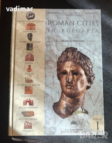 ROMAN CITES IN BULGARIA / РИМСКИТЕ ГРАДОВЕ В БЪЛГАРИЯ
