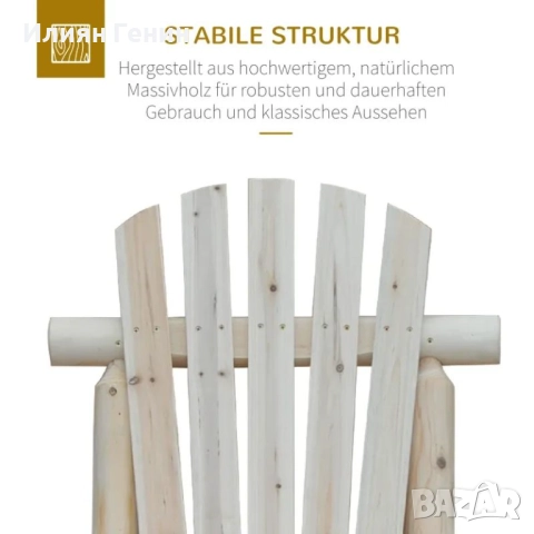 Градински стол Outsunny Adirondack, дървен стол , снимка 7 - Градински мебели, декорация  - 52033550