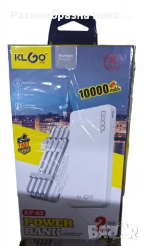 Преносима батерия KLGO KP-65, 10000mAh, снимка 1 - Външни батерии - 48843925