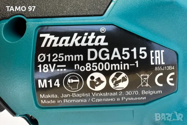Makita DGA 515 - Чисто нов безчетков ълошлайф с потенциометър, снимка 8 - Други инструменти - 49999135