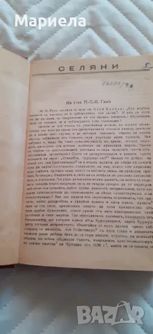 Антикварна книга , снимка 3 - Антикварни и старинни предмети - 49773277