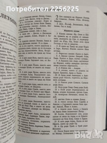 Библия 2005г, снимка 3 - Специализирана литература - 51100518