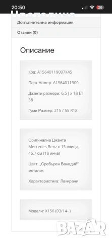 Джанти 18, снимка 5 - Гуми и джанти - 53165731