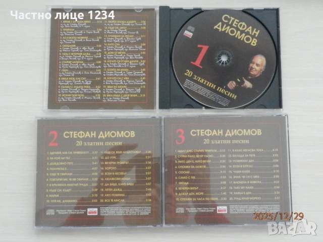 Лили Иванова/ Ева и Гого / Фамилия Тоника / Стефан Диомов, снимка 9 - CD дискове - 52942903