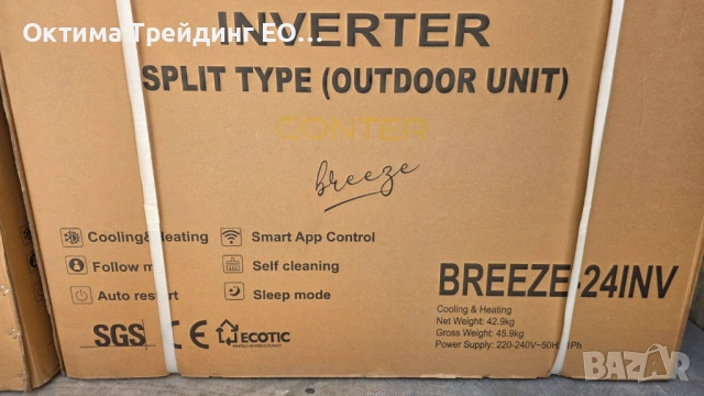 Колонен климатик Conter Breeze 48 000 BTU, снимка 9 - Климатици - 52116561